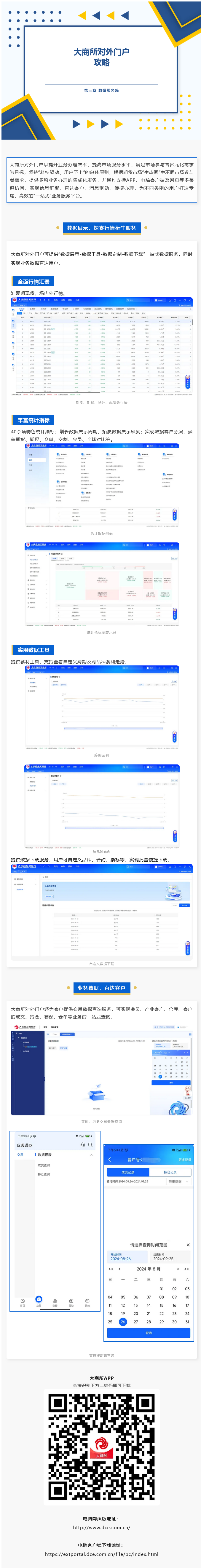 bifa·必发(中国)唯一官方网站