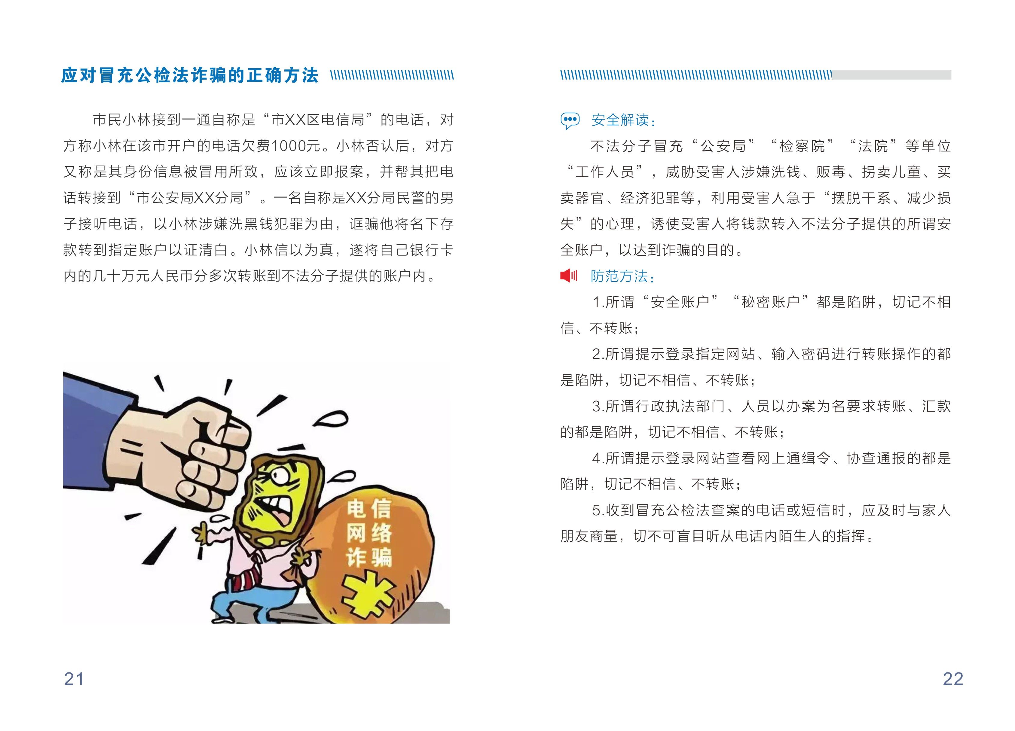 bifa·必发(中国)唯一官方网站