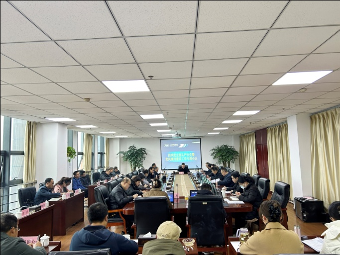 集团公司组织召开四季度全面从严治党暨党风廉政建设专题会议